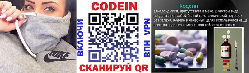 Кодеин Purple Drank  купить наркотики сайты  Балей 