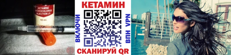 купить закладку  Балей  КЕТАМИН ketamine 