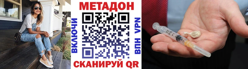 Метадон methadone  закладки  Балей 