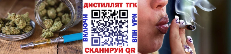 ТГК вейп с тгк  нарко площадка телеграм  Балей 